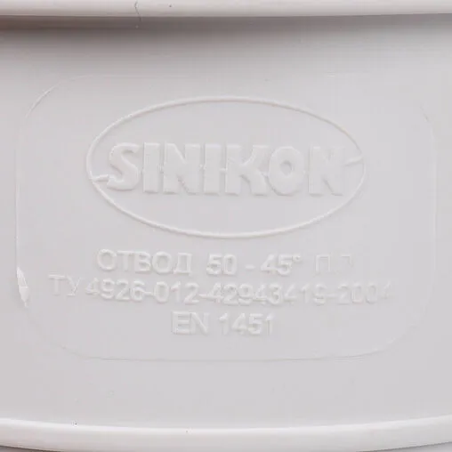 Отвод внутренний бесшумный D=50мм Угол 45° Sinikon 504029.K