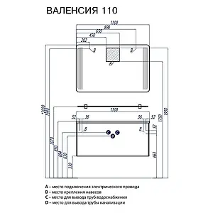 Тумба-умывальник подвесная Aquaton Валенсия 110 гранат 1A1237K0VA340 Тумба-умывальник подвесная Aquaton Валенсия 110 гранат 1A1237K0VA340, 2