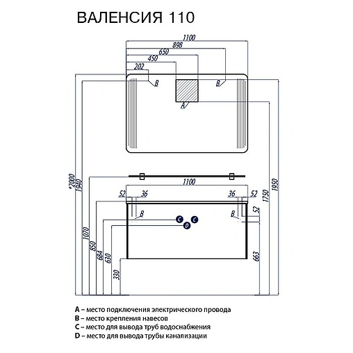 Тумба-умывальник подвесная Aquaton Валенсия 110 гранат 1A1237K0VA340