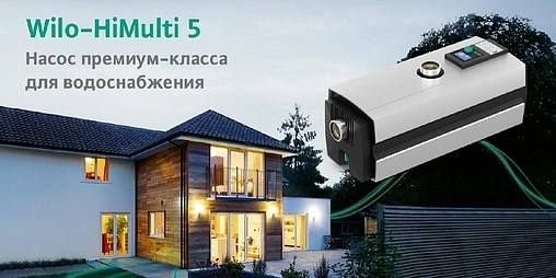 Станция автоматического водоснабжения Wilo HiMulti 5-E 45 P 3095456