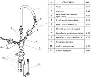 Смеситель для кухни Wasserkraft Amper хром 2907, 3