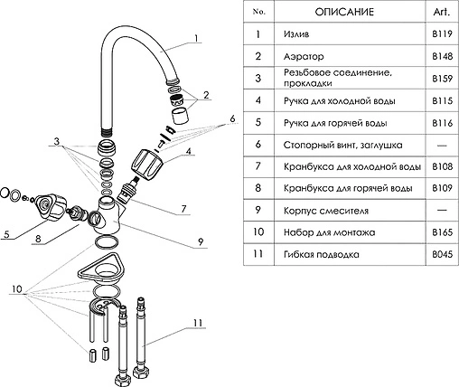 Смеситель для кухни Wasserkraft Amper хром 2907