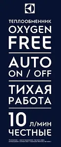 Водонагреватель проточный газовый Electrolux GWH 10 NanoPlus 2.0 Водонагреватель проточный газовый Electrolux GWH 10 NanoPlus 2.0, 4