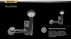 Смеситель для ванны D&K Rhein Hertz хром DA1293201 Смеситель для ванны D&K Rhein Hertz хром DA1293201, 5