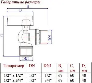 Кран шаровый угловой ½"н x ½"н хром Valtec VT.392.N.04 Кран шаровый угловой ½"н x ½"н хром Valtec VT.392.N.04, 2