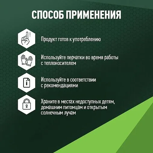 Теплоноситель (Антифриз) пропиленгликоль БАРС ECOLOGY EXTREME -30 20кг