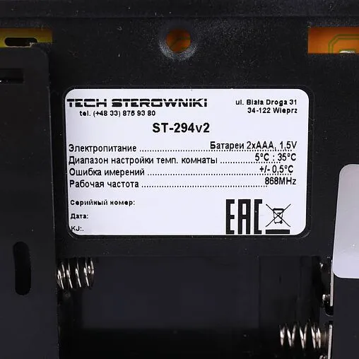 Беспроводной комнатный двухпозиционный регулятор котла Stout ST-294v2 черный STE-0101-029422