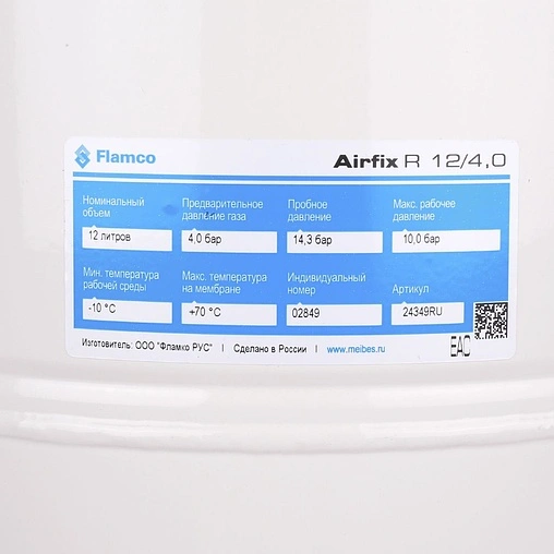 Гидроаккумулятор Flamco Airfix R 12л 10 бар 24349RU Гидроаккумулятор Flamco Airfix R 12л 10 бар 24349RU