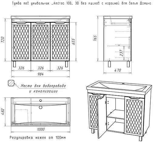 Тумба-умывальник подвесная Домино 3D 100 белый D37014T+4680028070139