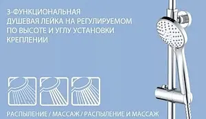 Душевая система со смесителем для ванны Lemark Tropic хром LM7003C Душевая система со смесителем для ванны Lemark Tropic хром LM7003C, 3