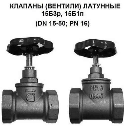 Вентиль запорно-регулирующий ¾&quot;в x ¾&quot;в Ci 15Б1п 01.02.0000200