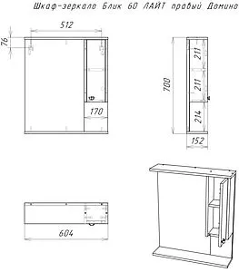 Шкаф-зеркало Домино Блик 60 R белый DD4211HZ, 2