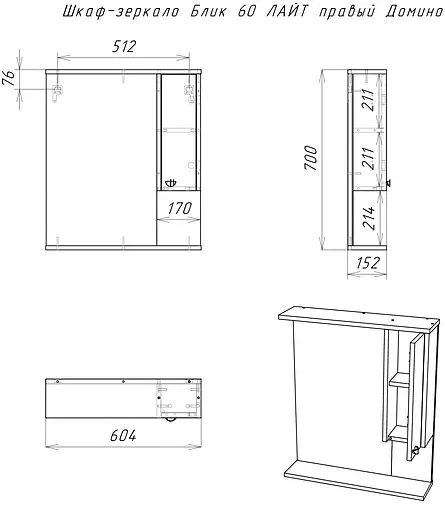 Шкаф-зеркало Домино Блик 60 R белый DD4211HZ