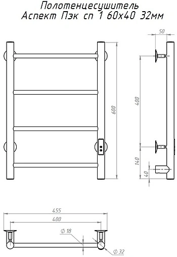 Полотенцесушитель электрический лесенка Тругор Аспект Пэк сп 1 60х40 32 мм полированная сталь