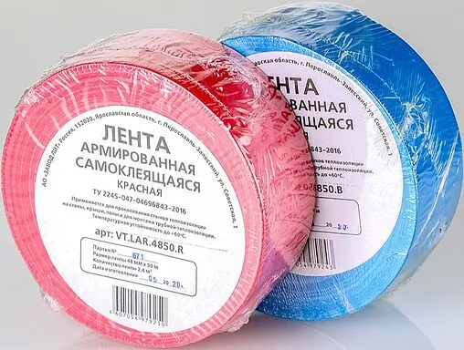 Лента армированная самоклеящаяся 48мм x 50м красная Valtec VT.LAR.4850.R