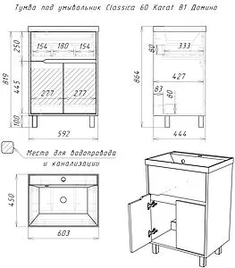 Тумба-умывальник напольная Домино Karat 60 дуб вотан/антрацит DK3210T+4627173210164, 2