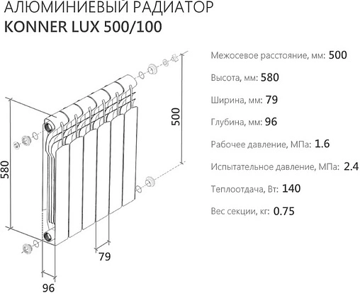 Радиатор алюминиевый 6 секций Konner LUX 500/100 6128639