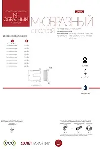 Полотенцесушитель водяной Terminus М-образный с/п AISI 32х2 600х400 полированная сталь 4620768880377 Полотенцесушитель водяной Terminus М-образный с/п AISI 32х2 600х400 полированная сталь 4620768880377, 4