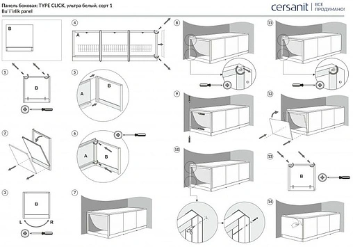 Панель для ванны боковая Cersanit Universal/Click 70 белый PB-TYPE_CLICK*70-W