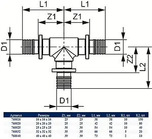 Тройник аксиальный соединительный 16мм TECEflex 760016 Тройник аксиальный соединительный 16мм TECEflex 760016, 2