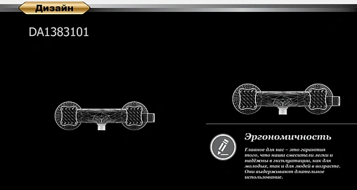 Смеситель для душа D&amp;K Hessen Grimm хром DA1383101