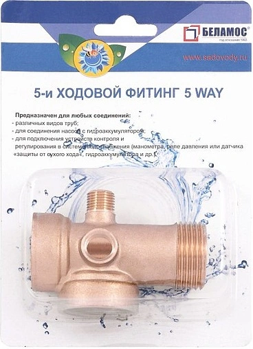 Пятиходовой штуцер Belamos 5WAY