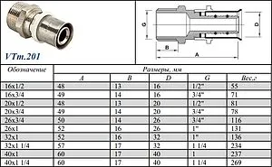 Муфта пресс переходная 32мм x 1¼"н Valtec VTm.201.N.003207 Муфта пресс переходная 32мм x 1¼"н Valtec VTm.201.N.003207, 2