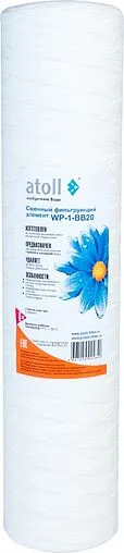 Картридж для механической очистки воды Big Blue 20&quot; Atoll WP-1-BB20 ATECRT160