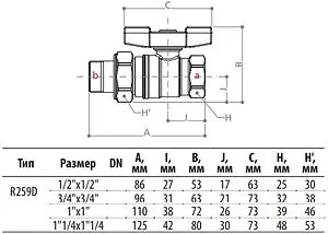 Кран шаровый с американкой ¾"в x ¾"н Giacomini R259X005 Кран шаровый с американкой ¾"в x ¾"н Giacomini R259X005, 2