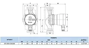 Насос циркуляционный Stout Mini pro 32/60-180 SPC-0003-3260180 Насос циркуляционный Stout Mini pro 32/60-180 SPC-0003-3260180, 4