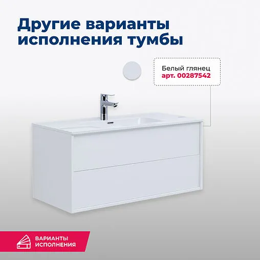 Тумба-умывальник подвесная Aquanet Lino 100 (Flat) дуб веллингтон 00287545+00254365