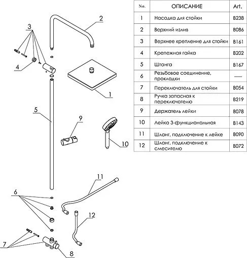 Душевая система без смесителя Wasserkraft хром A017