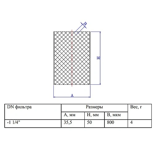 Сетка сменная для фильтров Valtec VT.050.N.07