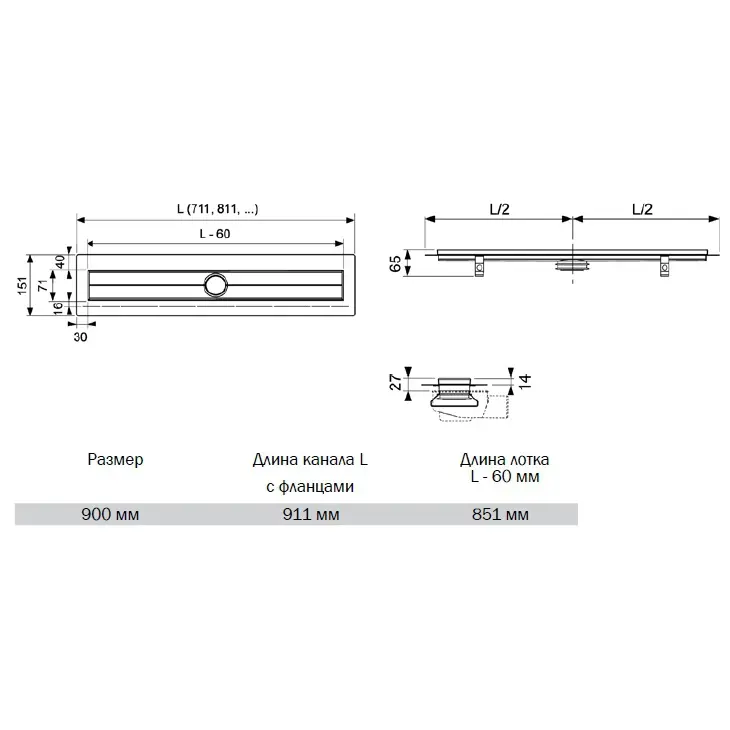 Лоток душевой 851мм h=53мм TECEdrainline 600900 Лоток душевой 851мм h=53мм TECEdrainline 600900, 2
