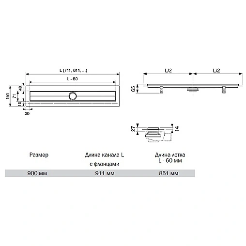Лоток душевой 851мм h=53мм TECEdrainline 600900