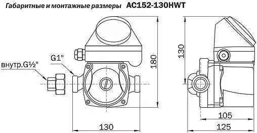 Насос циркуляционный для ГВС Aquario AC-152-130HWT 5152