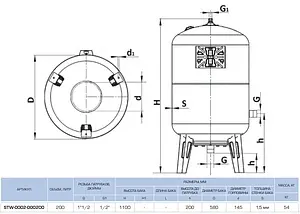 Гидроаккумулятор Stout 200л 10 бар STW-0002-000200 Гидроаккумулятор Stout 200л 10 бар STW-0002-000200, 2