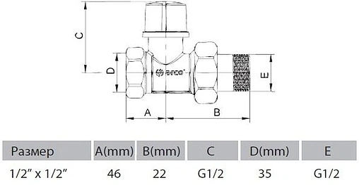 Комплект вентилей терморегулирующих прямых ½&quot; в/н Arco Tibet KCT02
