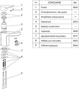 Смеситель для раковины Wasserkraft Aller хром 1063 Смеситель для раковины Wasserkraft Aller хром 1063, 3