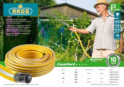 Шланг поливочный армированный ½&quot; x 20м Raco Comfort 40303-½-20