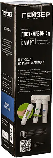 Угольный картридж Гейзер Смарт Посткарбон Ag 30640