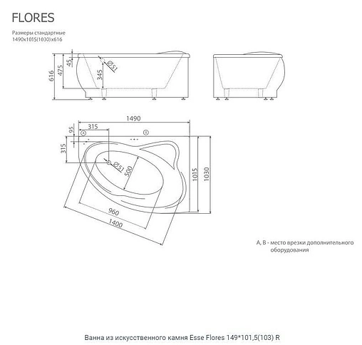 Ванна из искусственного камня Esse Flores 149x101.5 (103) R белый EFLR1490