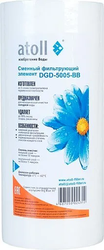 Картридж для механической очистки воды Big Blue 10&quot; Atoll DGD-5005-BB ATECRT328