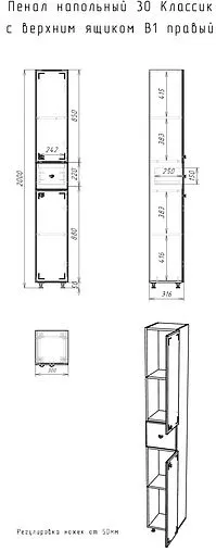 Шкаф-пенал напольный Айсберг Классик 30 R белый DA1010P