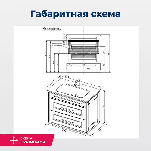 Тумба-умывальник Aquanet Бостон М 80 белый матовый 00243782+