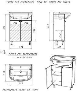 Тумба-умывальник напольный Айсберг Промо 60 белый DP2602T+4607152361513, 2