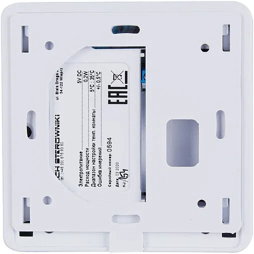 Проводной комнатный терморегулятор Stout R-9z белый STE-0101-009003