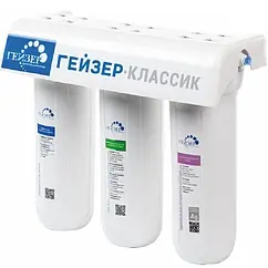 Фильтр под мойку для железистой воды Гейзер Классик 18056 Фильтр под мойку для железистой воды Гейзер Классик 18056