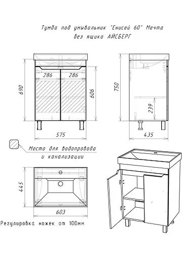 Тумба-умывальник напольный Айсберг Мечта 60 белый/дуб сонома DM2313T+4607152361674