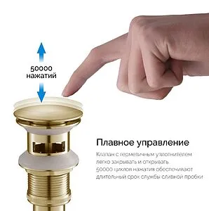 Выпуск автоматический для раковины с переливом TIMO золото матовое 8011/17, 5